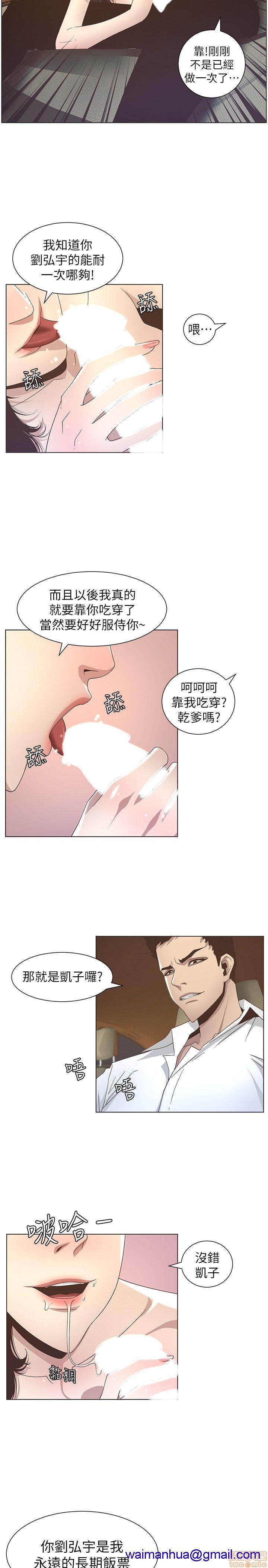 姊妹与继父[h漫]韩漫全集-姊妹與繼父-第2話 11-20 无删减无遮挡章节图片 