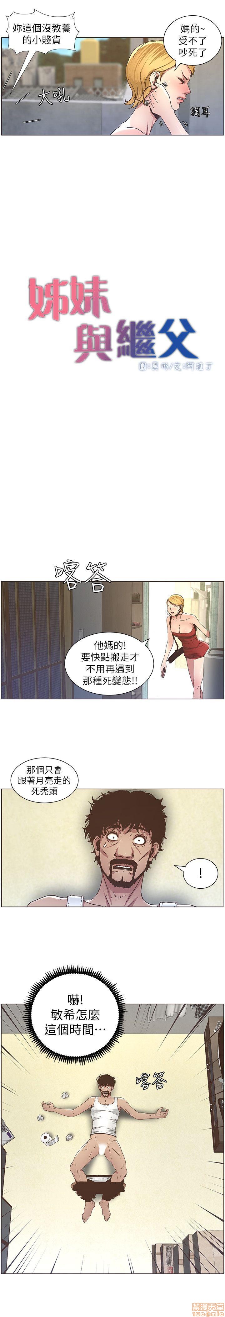 姊妹与继父[h漫]韩漫全集-姊妹與繼父-第2話 11-20 无删减无遮挡章节图片 