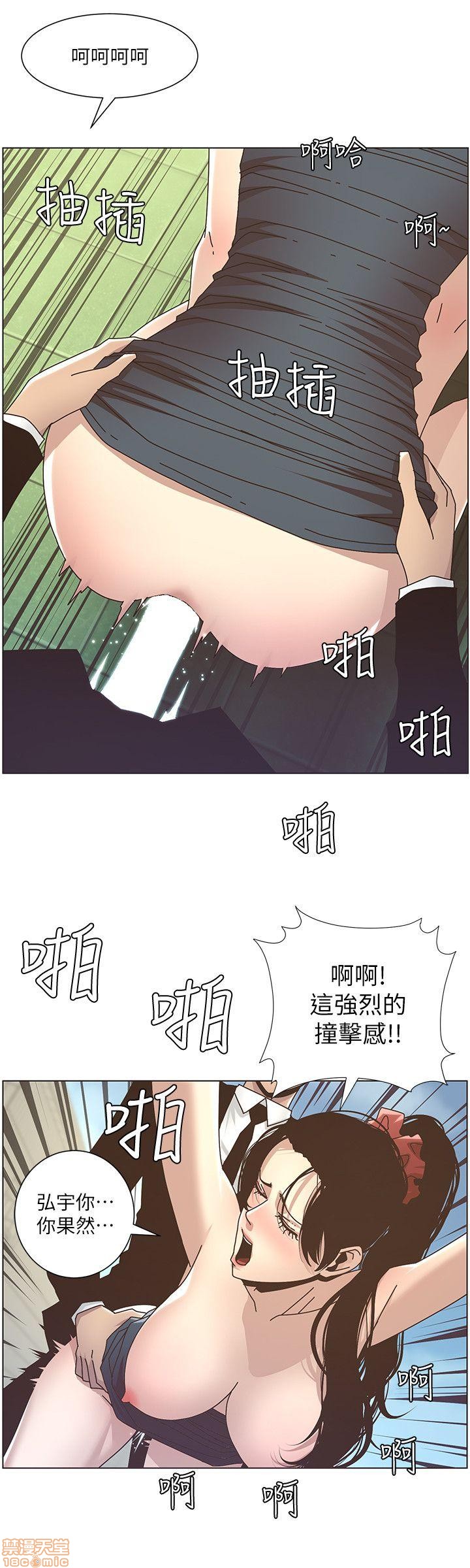 姊妹与继父[h漫]韩漫全集-姊妹與繼父-第2話 11-20 无删减无遮挡章节图片 
