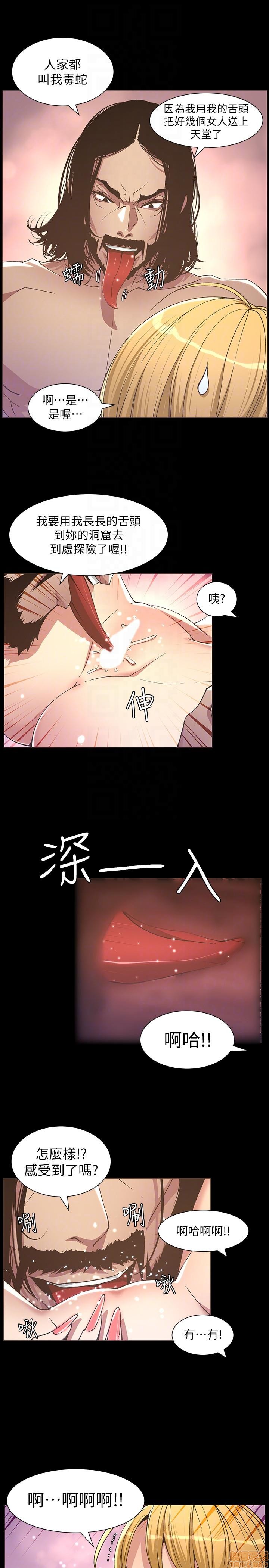 姊妹与继父[h漫]韩漫全集-姊妹與繼父-第2話 11-20 无删减无遮挡章节图片 