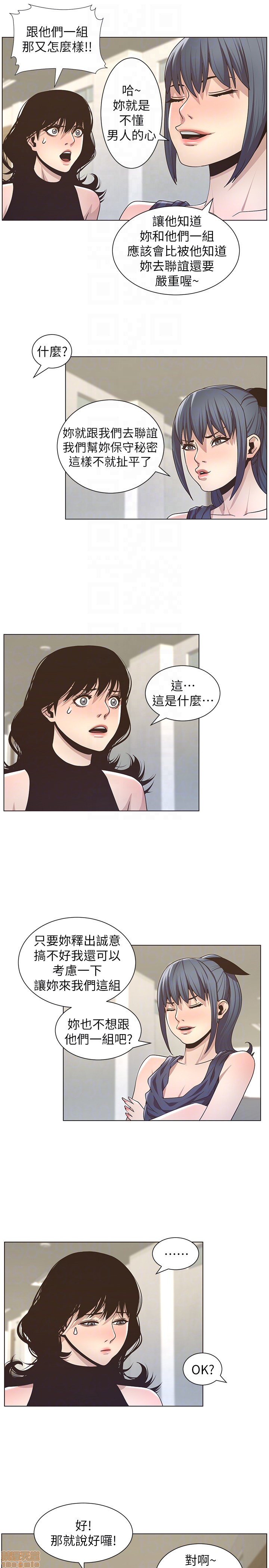 姊妹与继父[h漫]韩漫全集-姊妹與繼父-第2話 11-20 无删减无遮挡章节图片 