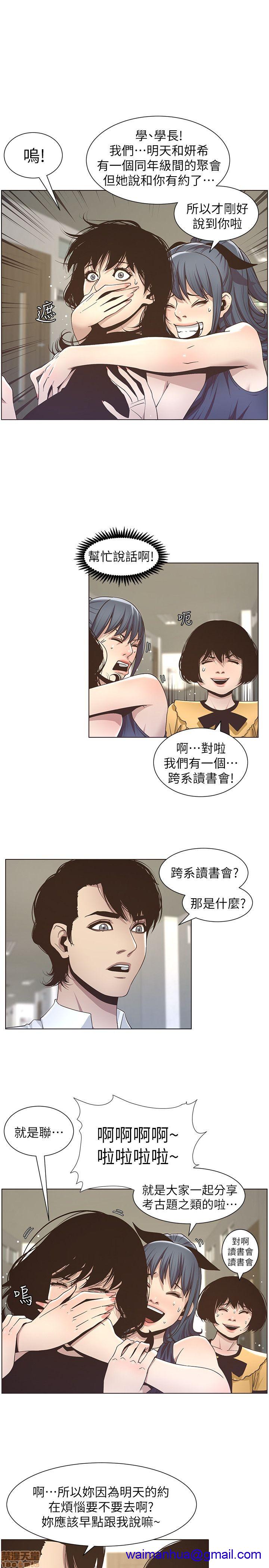 姊妹与继父[h漫]韩漫全集-姊妹與繼父-第2話 11-20 无删减无遮挡章节图片 