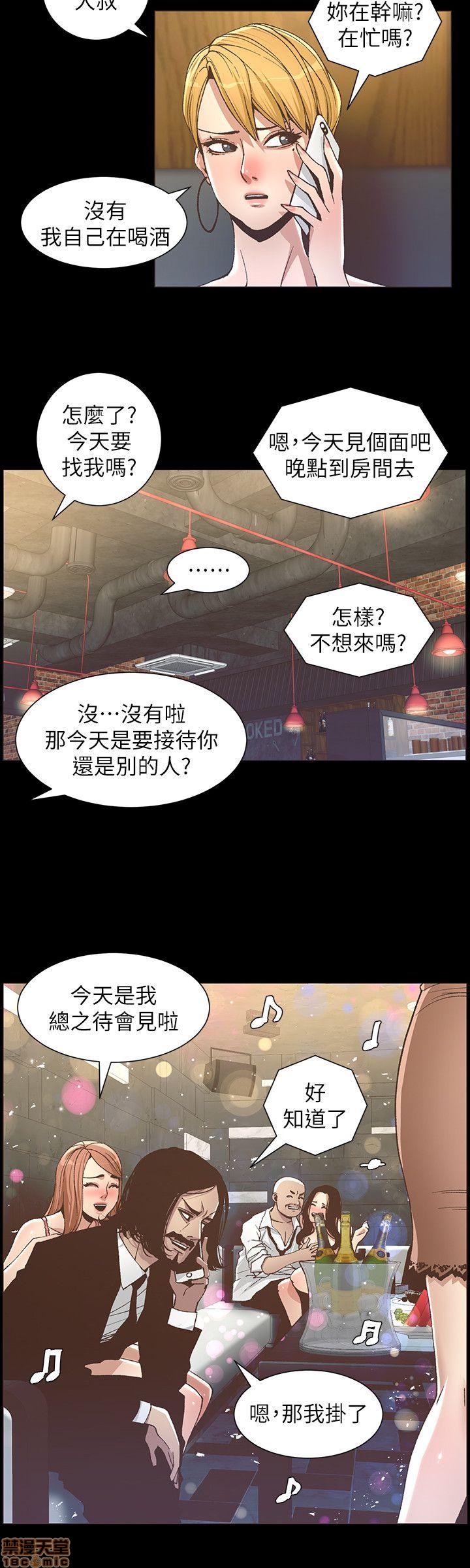 姊妹与继父[h漫]韩漫全集-姊妹與繼父-第2話 11-20 无删减无遮挡章节图片 