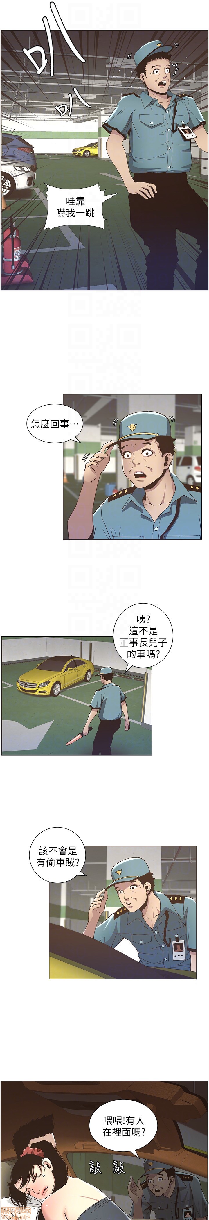 姊妹与继父[h漫]韩漫全集-姊妹與繼父-第2話 11-20 无删减无遮挡章节图片 