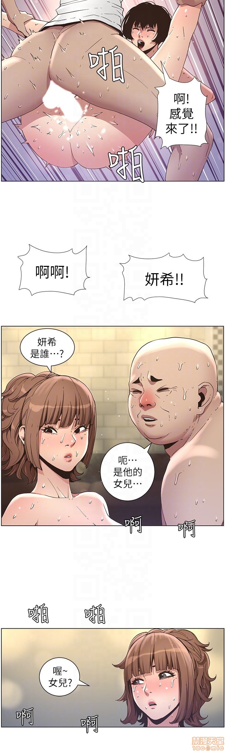 姊妹与继父[h漫]韩漫全集-姊妹與繼父-第3話 21-30 无删减无遮挡章节图片 