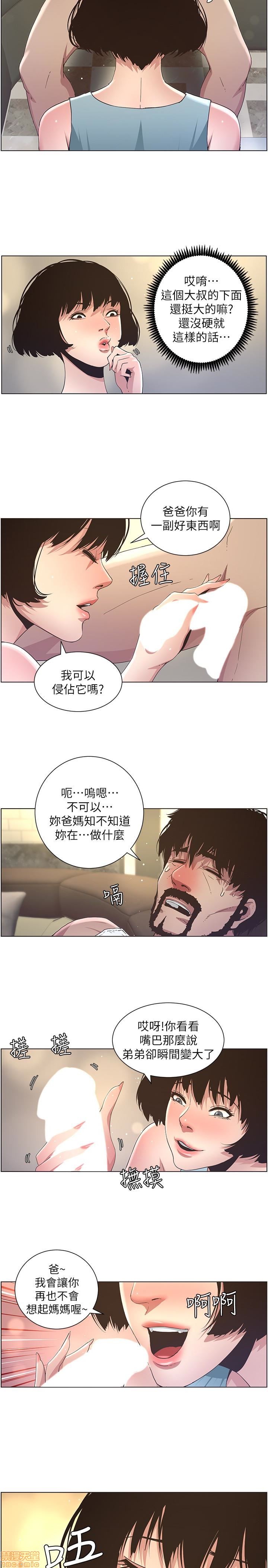 姊妹与继父[h漫]韩漫全集-姊妹與繼父-第3話 21-30 无删减无遮挡章节图片 