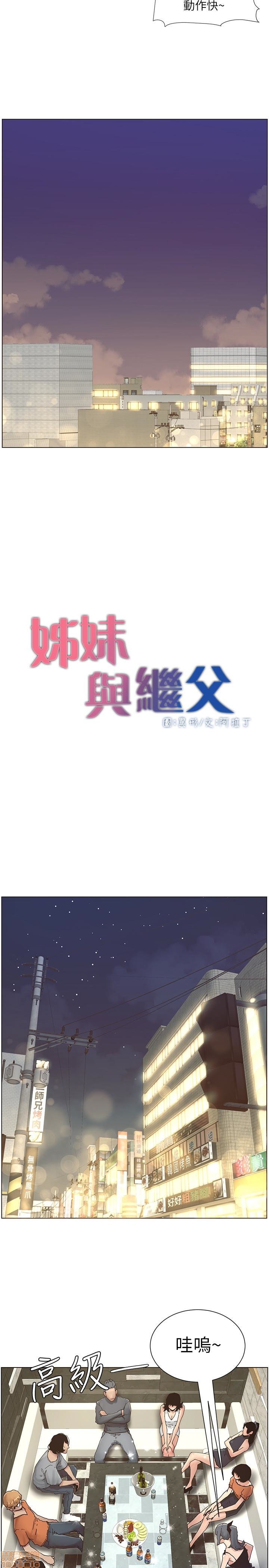姊妹与继父[h漫]韩漫全集-姊妹與繼父-第3話 21-30 无删减无遮挡章节图片 