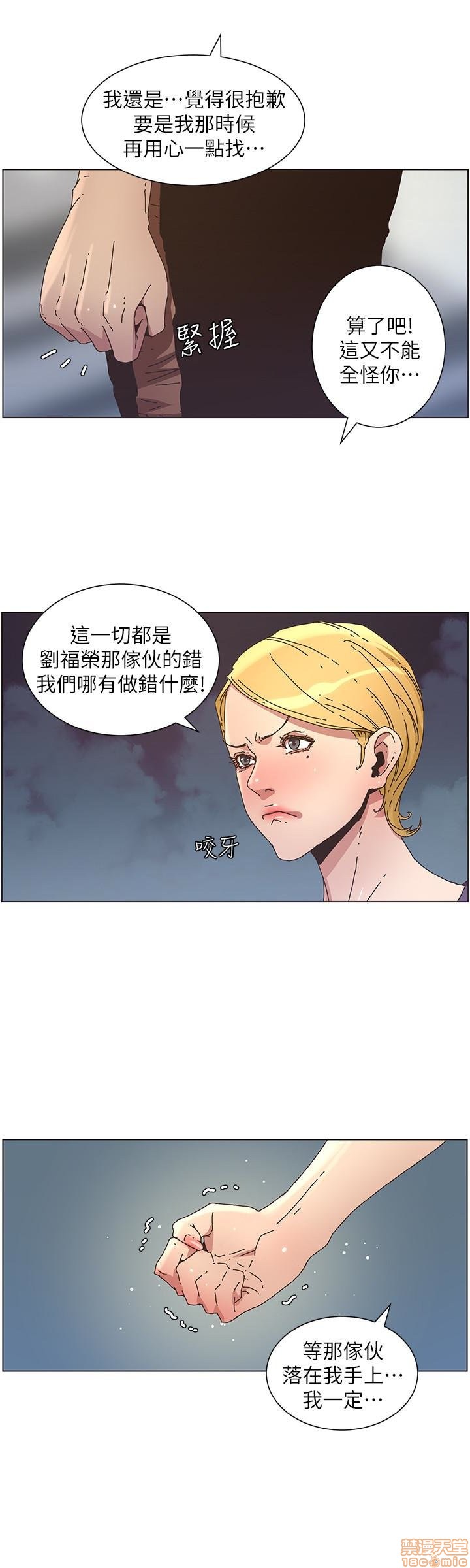 姊妹与继父[h漫]韩漫全集-姊妹與繼父-第3話 21-30 无删减无遮挡章节图片 