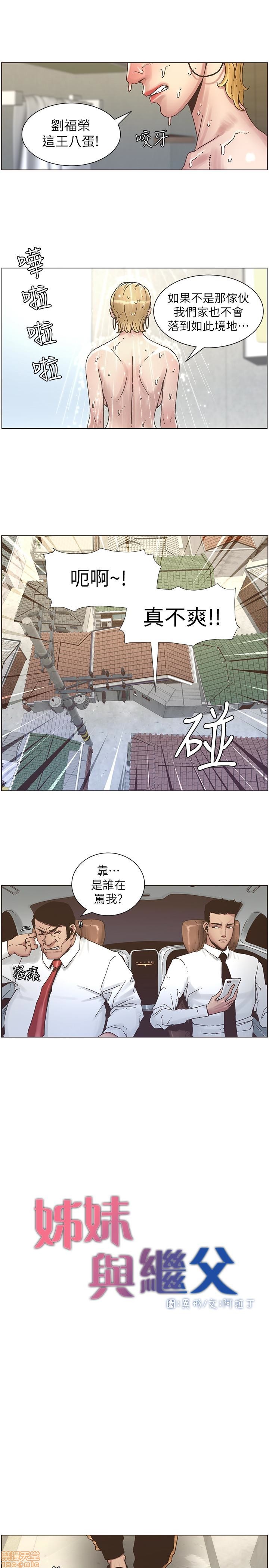 姊妹与继父[h漫]韩漫全集-姊妹與繼父-第3話 21-30 无删减无遮挡章节图片 