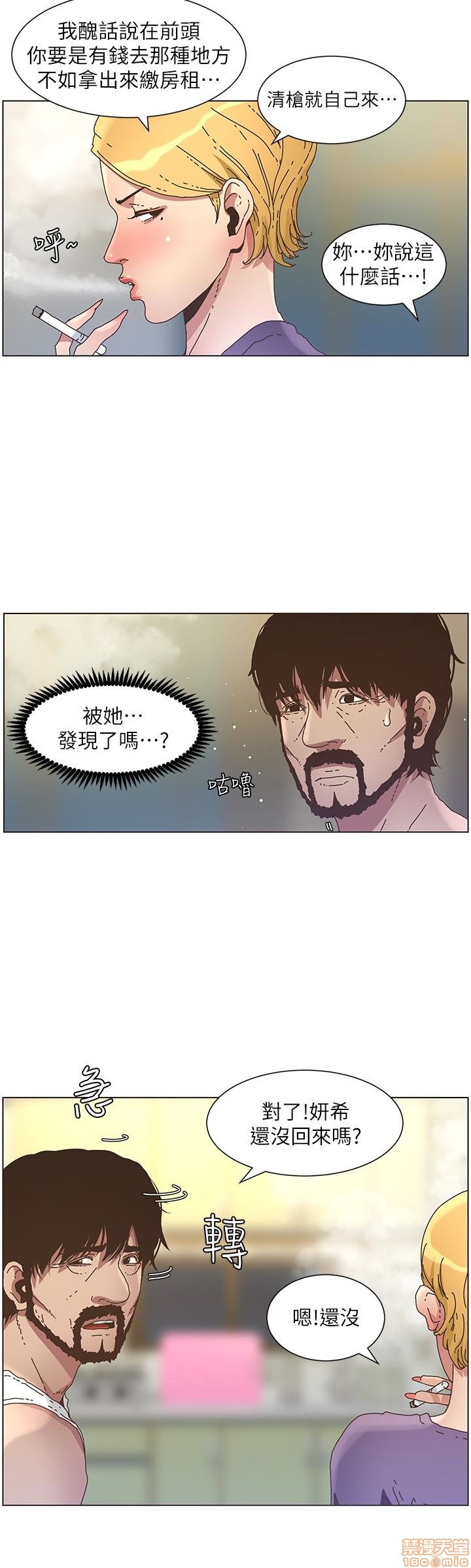 姊妹与继父[h漫]韩漫全集-姊妹與繼父-第3話 21-30 无删减无遮挡章节图片 