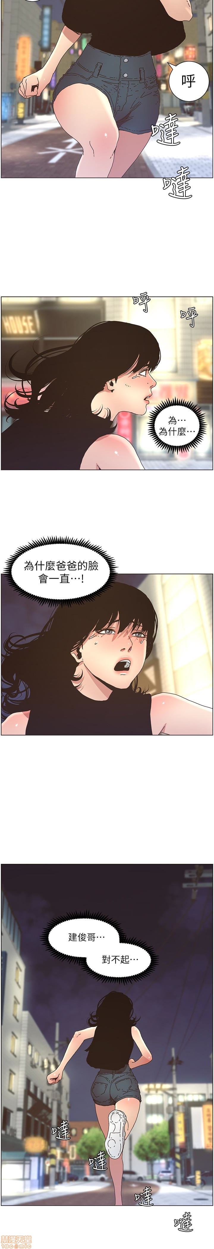 姊妹与继父[h漫]韩漫全集-姊妹與繼父-第3話 21-30 无删减无遮挡章节图片 