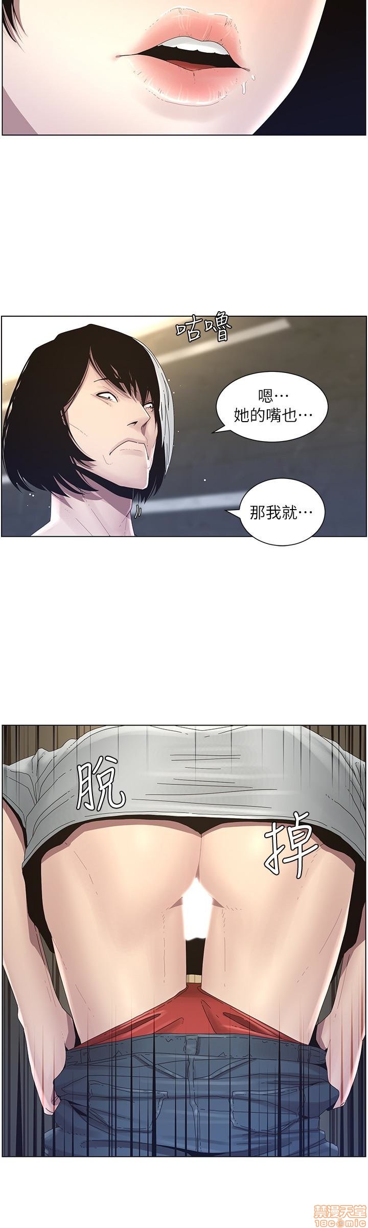 姊妹与继父[h漫]韩漫全集-姊妹與繼父-第3話 21-30 无删减无遮挡章节图片 
