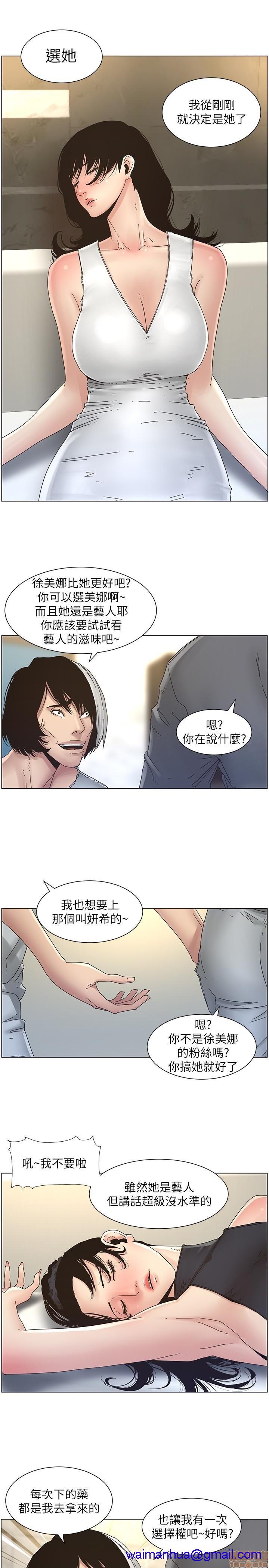 姊妹与继父[h漫]韩漫全集-姊妹與繼父-第3話 21-30 无删减无遮挡章节图片 