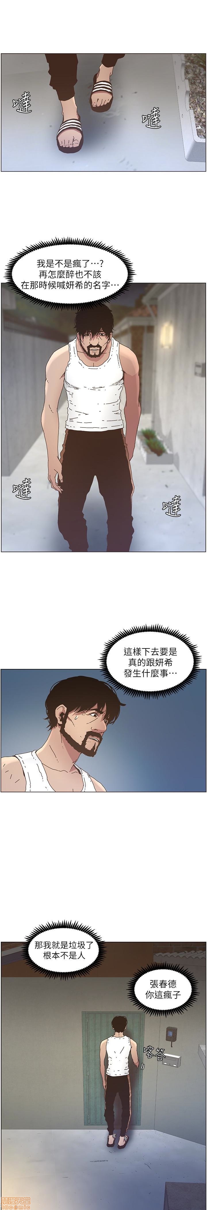 姊妹与继父[h漫]韩漫全集-姊妹與繼父-第3話 21-30 无删减无遮挡章节图片 
