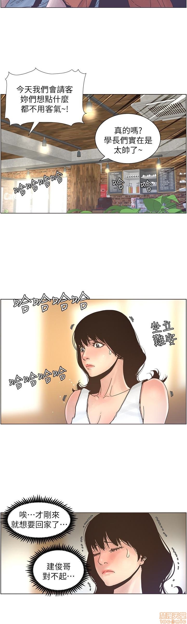 姊妹与继父[h漫]韩漫全集-姊妹與繼父-第3話 21-30 无删减无遮挡章节图片 