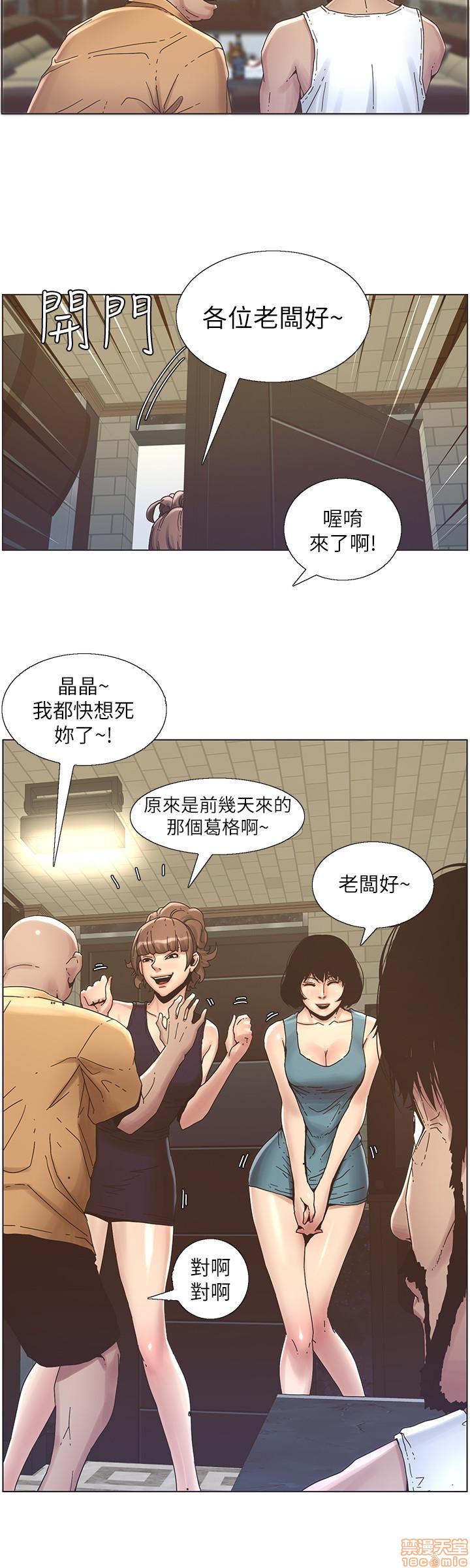 姊妹与继父[h漫]韩漫全集-姊妹與繼父-第3話 21-30 无删减无遮挡章节图片 