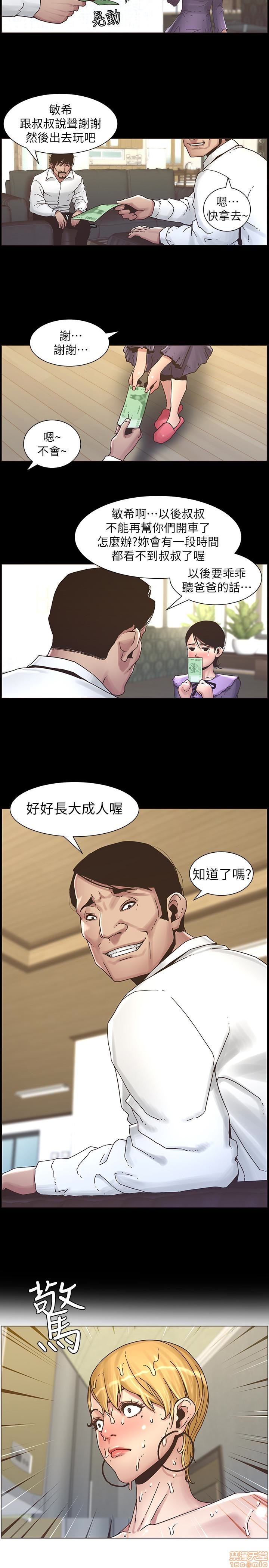 姊妹与继父[h漫]韩漫全集-姊妹與繼父-第3話 21-30 无删减无遮挡章节图片 