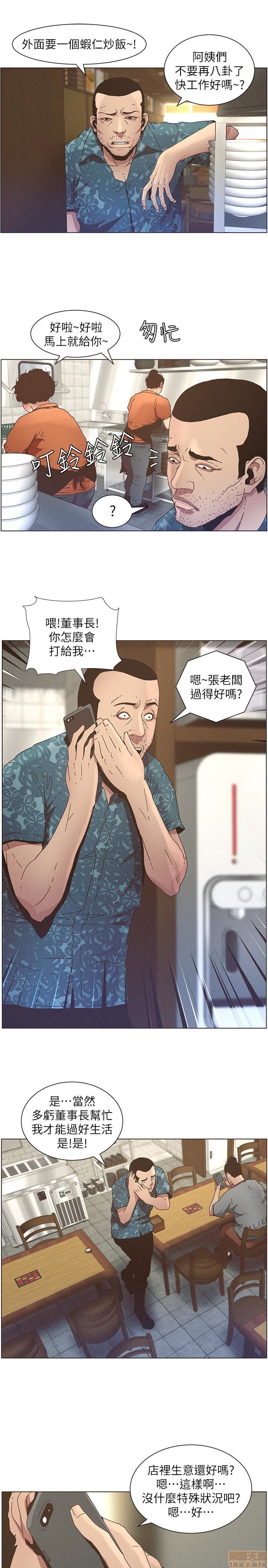 姊妹与继父[h漫]韩漫全集-姊妹與繼父-第3話 21-30 无删减无遮挡章节图片 