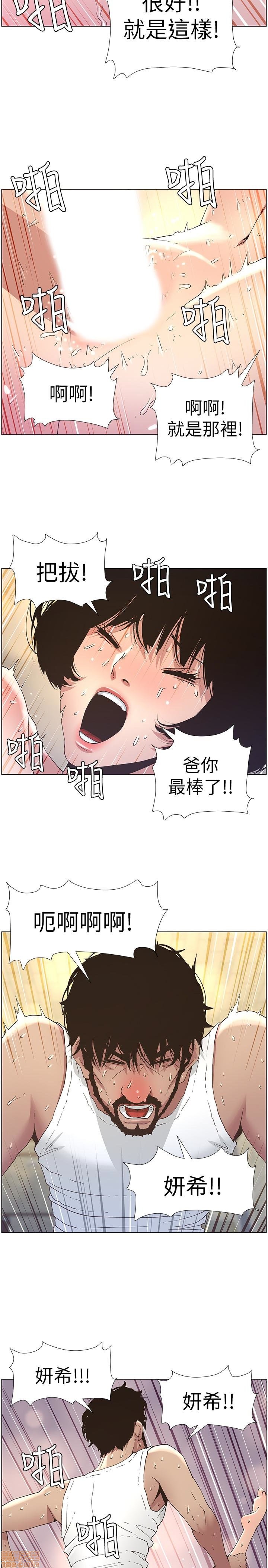 姊妹与继父[h漫]韩漫全集-姊妹與繼父-第3話 21-30 无删减无遮挡章节图片 