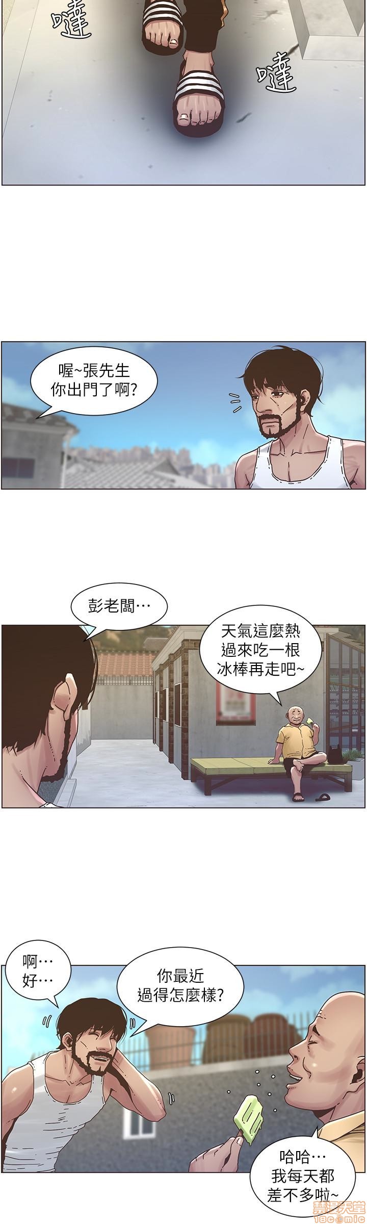 姊妹与继父[h漫]韩漫全集-姊妹與繼父-第3話 21-30 无删减无遮挡章节图片 