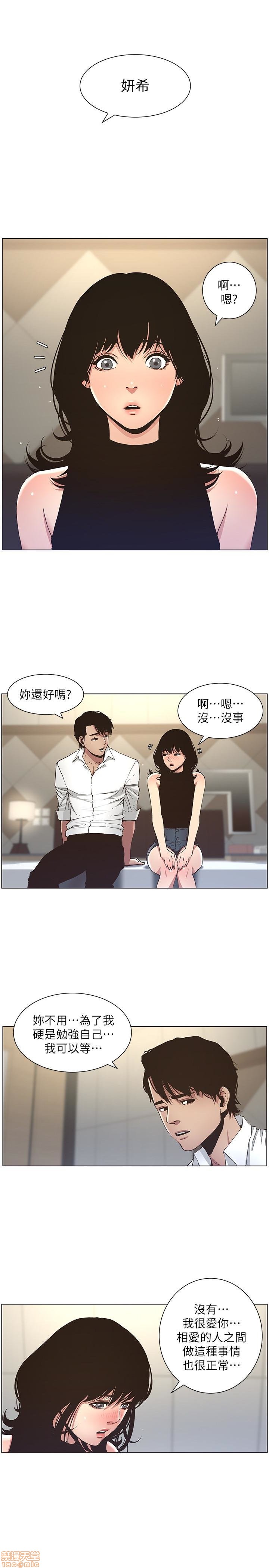 姊妹与继父[h漫]韩漫全集-姊妹與繼父-第3話 21-30 无删减无遮挡章节图片 
