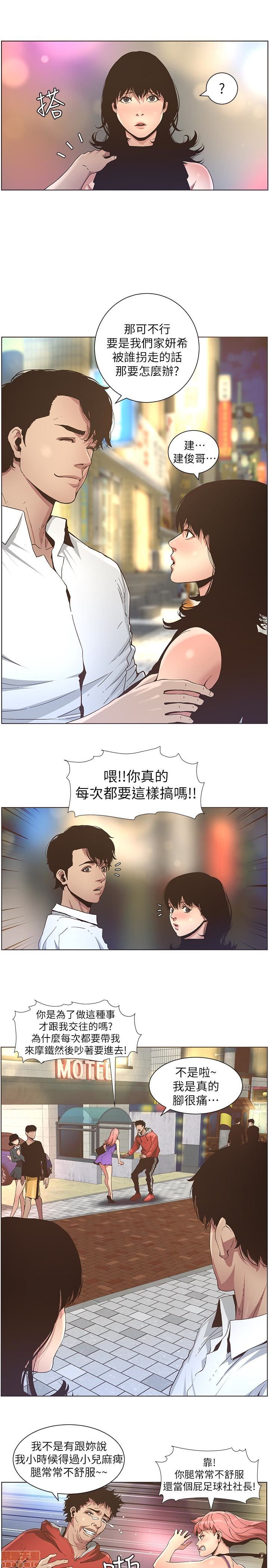 姊妹与继父[h漫]韩漫全集-姊妹與繼父-第3話 21-30 无删减无遮挡章节图片 
