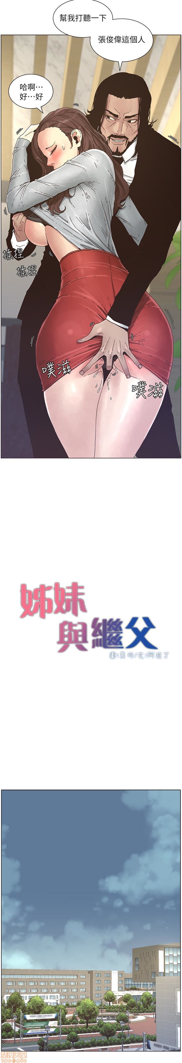 姊妹与继父[h漫]韩漫全集-姊妹與繼父-第3話 21-30 无删减无遮挡章节图片 
