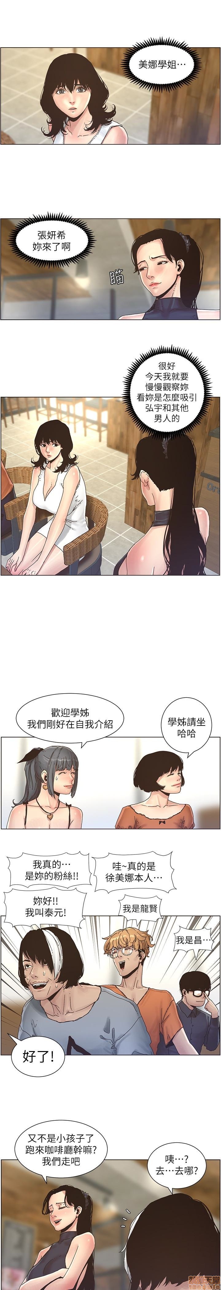 姊妹与继父[h漫]韩漫全集-姊妹與繼父-第3話 21-30 无删减无遮挡章节图片 