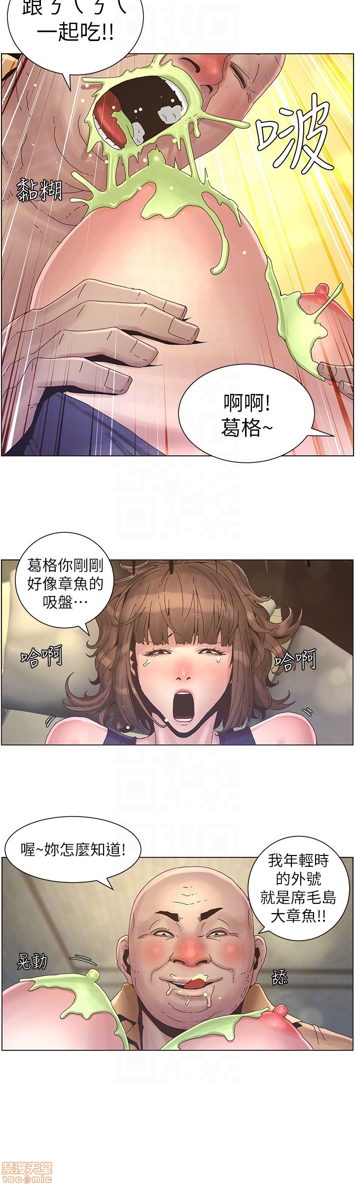 姊妹与继父[h漫]韩漫全集-姊妹與繼父-第3話 21-30 无删减无遮挡章节图片 
