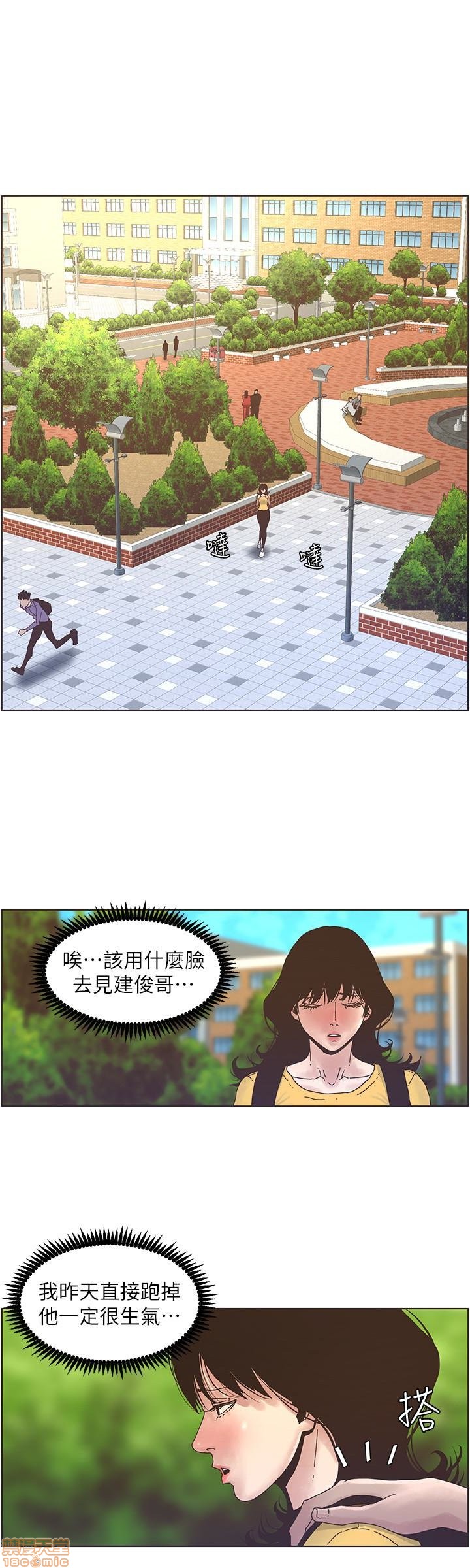 姊妹与继父[h漫]韩漫全集-姊妹與繼父-第3話 21-30 无删减无遮挡章节图片 