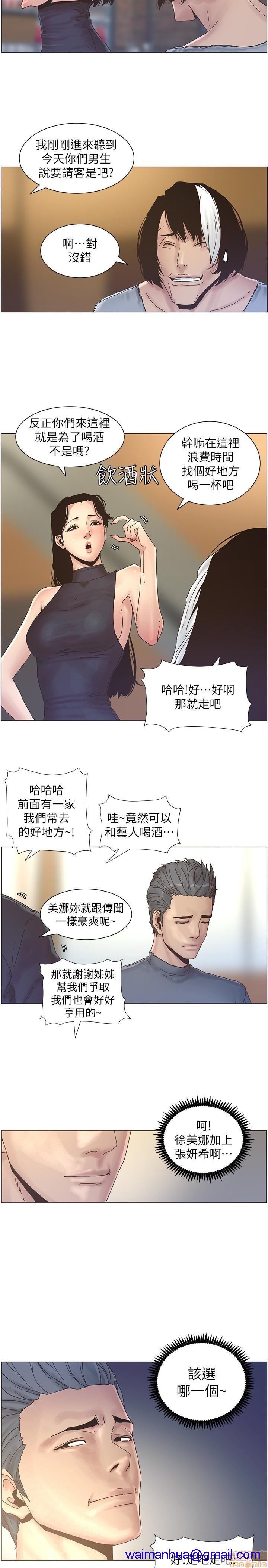 姊妹与继父[h漫]韩漫全集-姊妹與繼父-第3話 21-30 无删减无遮挡章节图片 