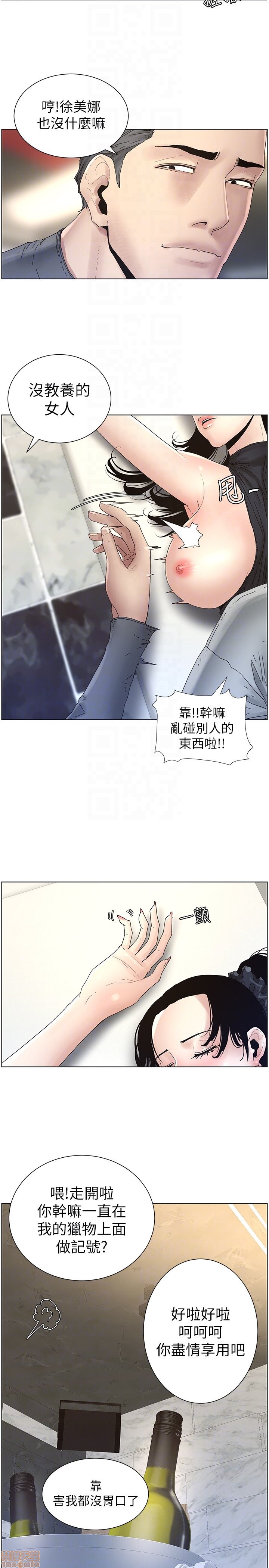 姊妹与继父[h漫]韩漫全集-姊妹與繼父-第3話 21-30 无删减无遮挡章节图片 