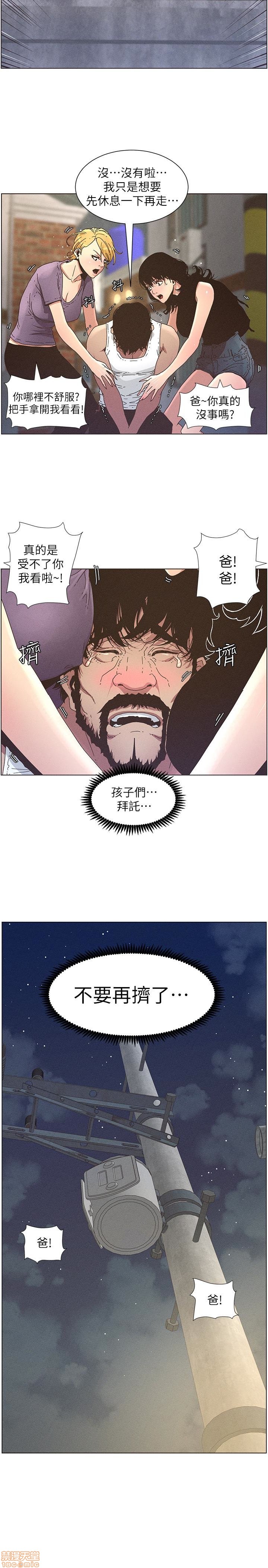 姊妹与继父[h漫]韩漫全集-姊妹與繼父-第3話 21-30 无删减无遮挡章节图片 