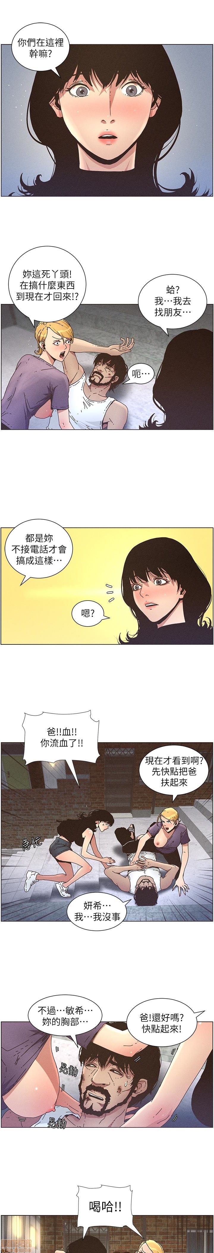 姊妹与继父[h漫]韩漫全集-姊妹與繼父-第3話 21-30 无删减无遮挡章节图片 