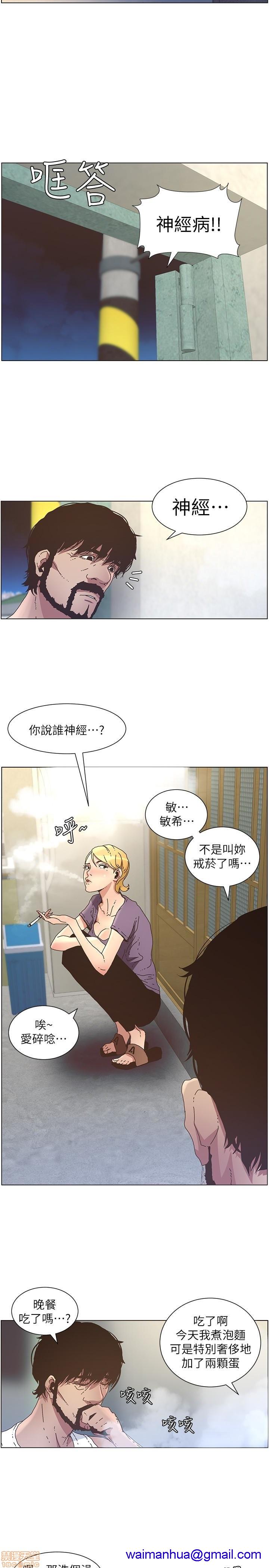 姊妹与继父[h漫]韩漫全集-姊妹與繼父-第3話 21-30 无删减无遮挡章节图片 