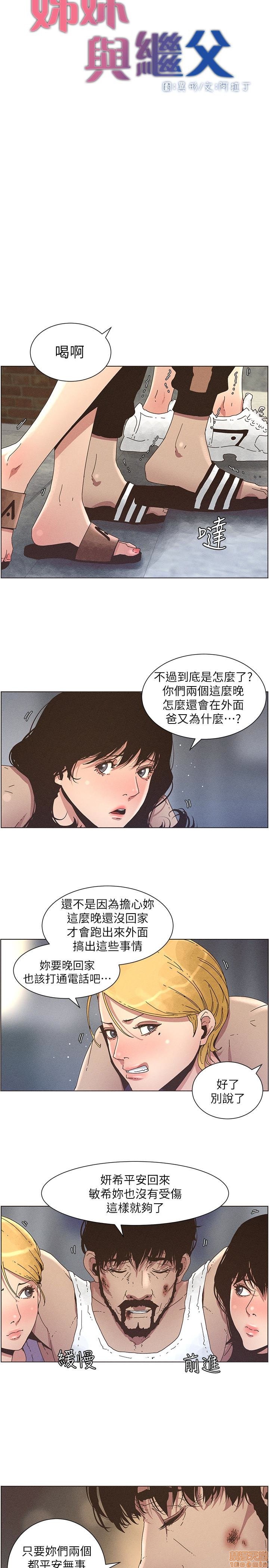 姊妹与继父[h漫]韩漫全集-姊妹與繼父-第3話 21-30 无删减无遮挡章节图片 