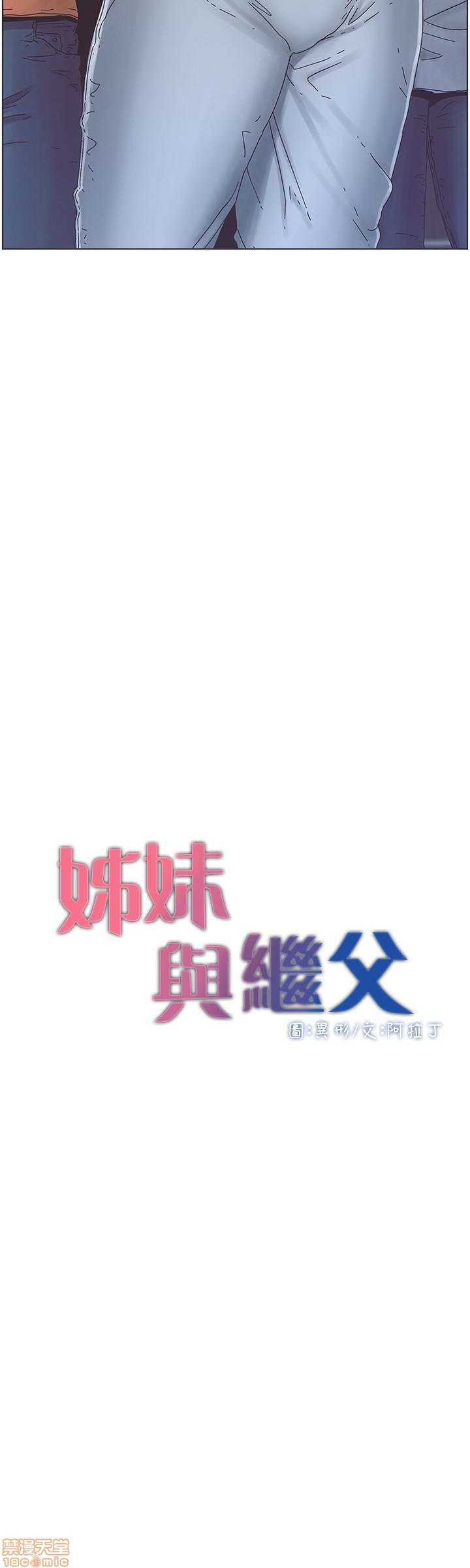 姊妹与继父[h漫]韩漫全集-姊妹與繼父-第3話 21-30 无删减无遮挡章节图片 