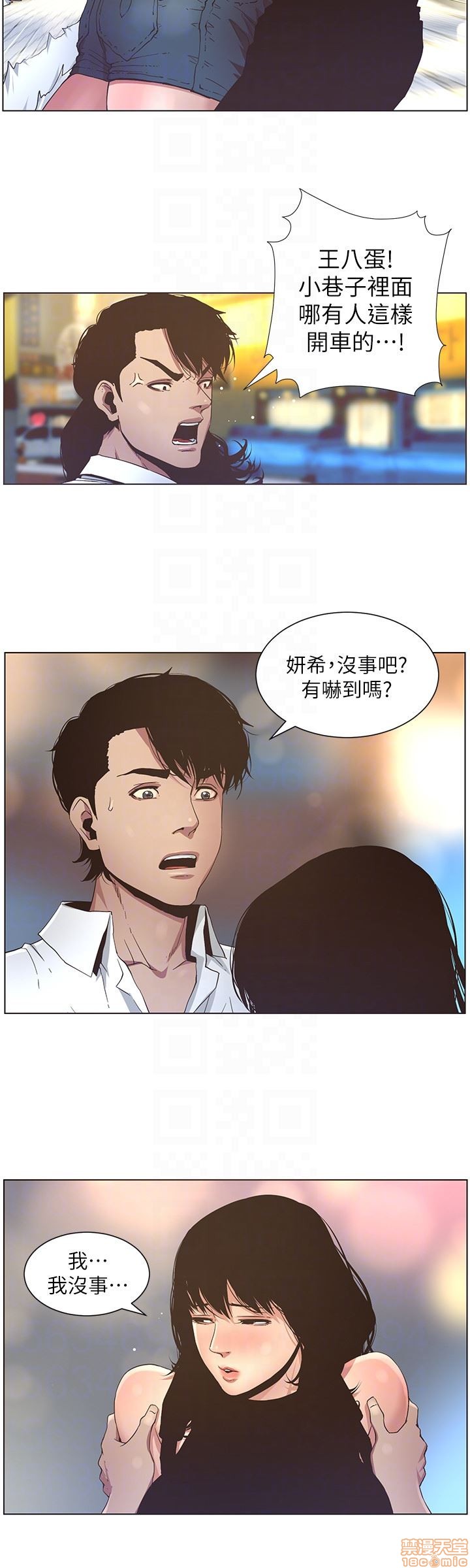 姊妹与继父[h漫]韩漫全集-姊妹與繼父-第3話 21-30 无删减无遮挡章节图片 