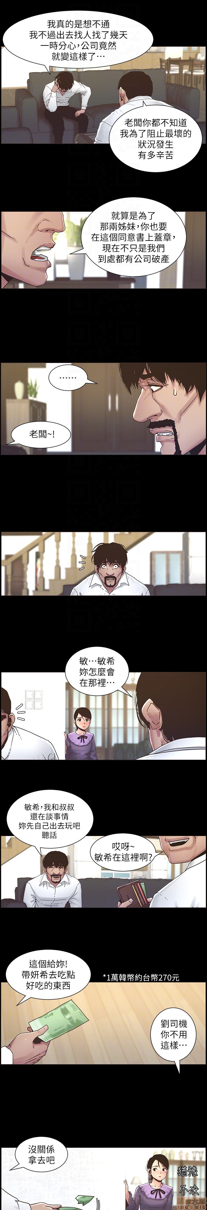 姊妹与继父[h漫]韩漫全集-姊妹與繼父-第3話 21-30 无删减无遮挡章节图片 