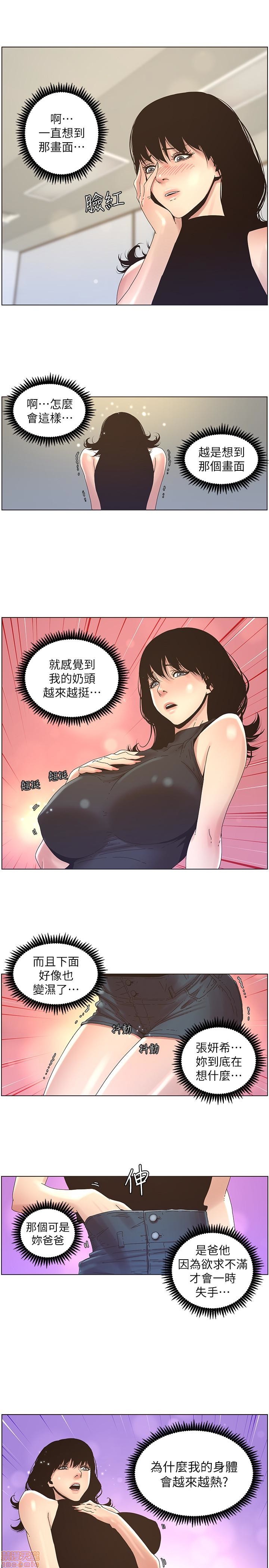 姊妹与继父[h漫]韩漫全集-姊妹與繼父-第3話 21-30 无删减无遮挡章节图片 