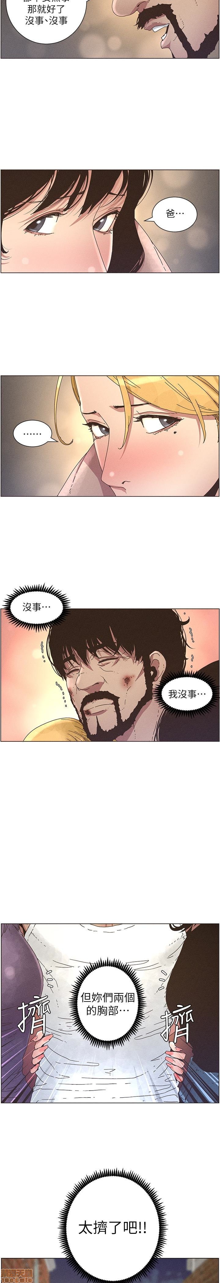 姊妹与继父[h漫]韩漫全集-姊妹與繼父-第3話 21-30 无删减无遮挡章节图片 