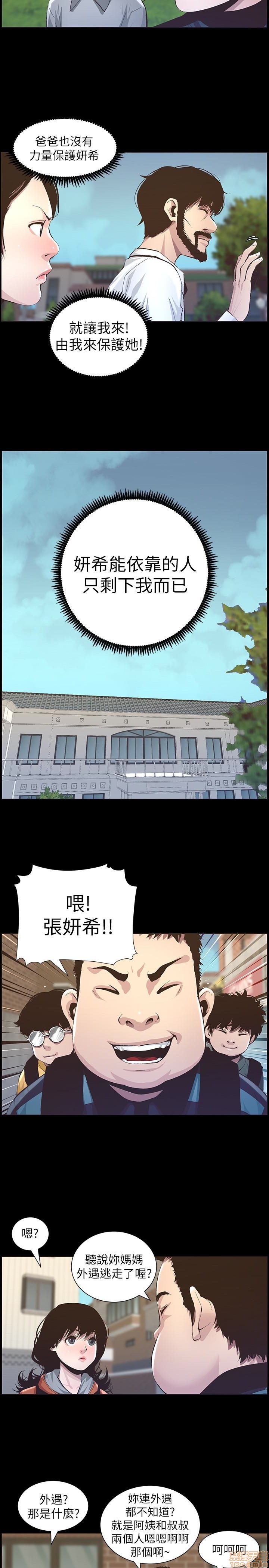姊妹与继父[h漫]韩漫全集-姊妹與繼父-第4話 31-40 无删减无遮挡章节图片 
