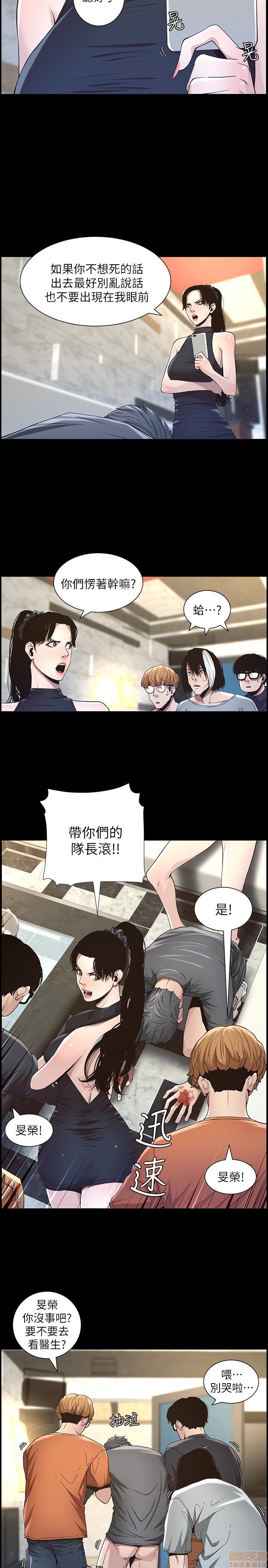 姊妹与继父[h漫]韩漫全集-姊妹與繼父-第4話 31-40 无删减无遮挡章节图片 