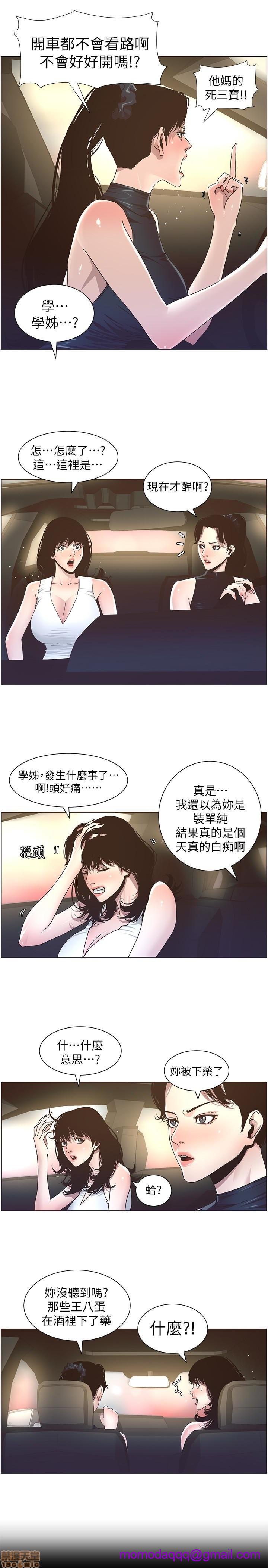 姊妹与继父[h漫]韩漫全集-姊妹與繼父-第4話 31-40 无删减无遮挡章节图片 