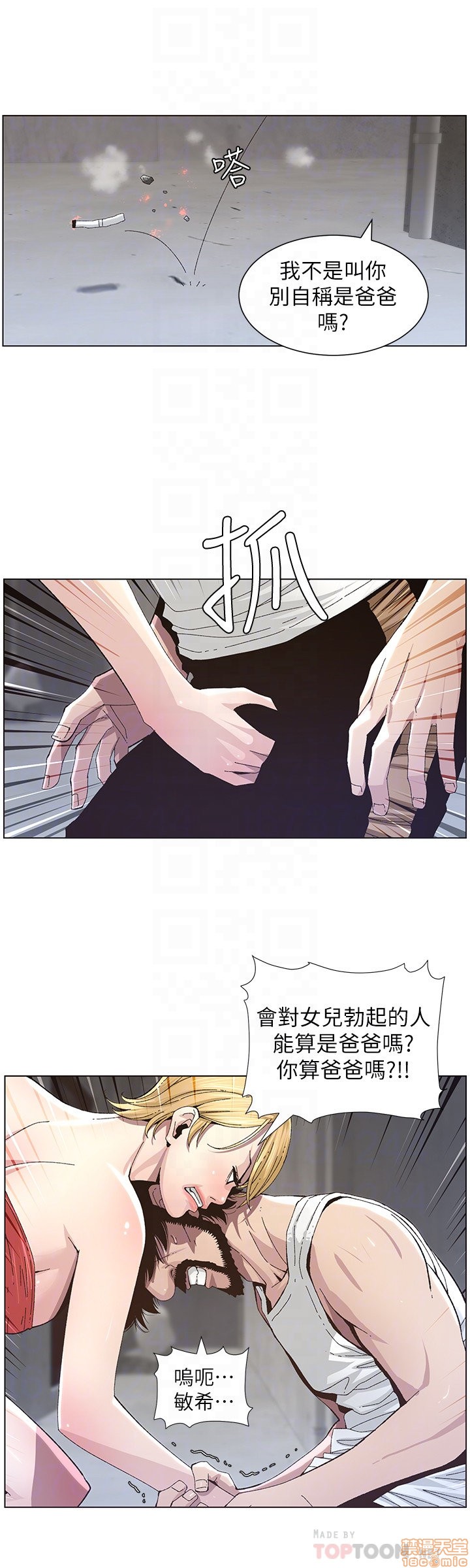 姊妹与继父[h漫]韩漫全集-姊妹與繼父-第4話 31-40 无删减无遮挡章节图片 