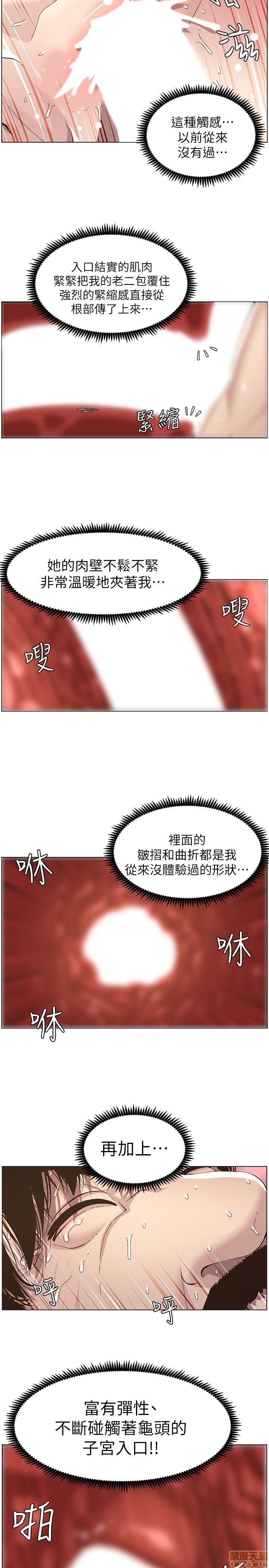 姊妹与继父[h漫]韩漫全集-姊妹與繼父-第4話 31-40 无删减无遮挡章节图片 