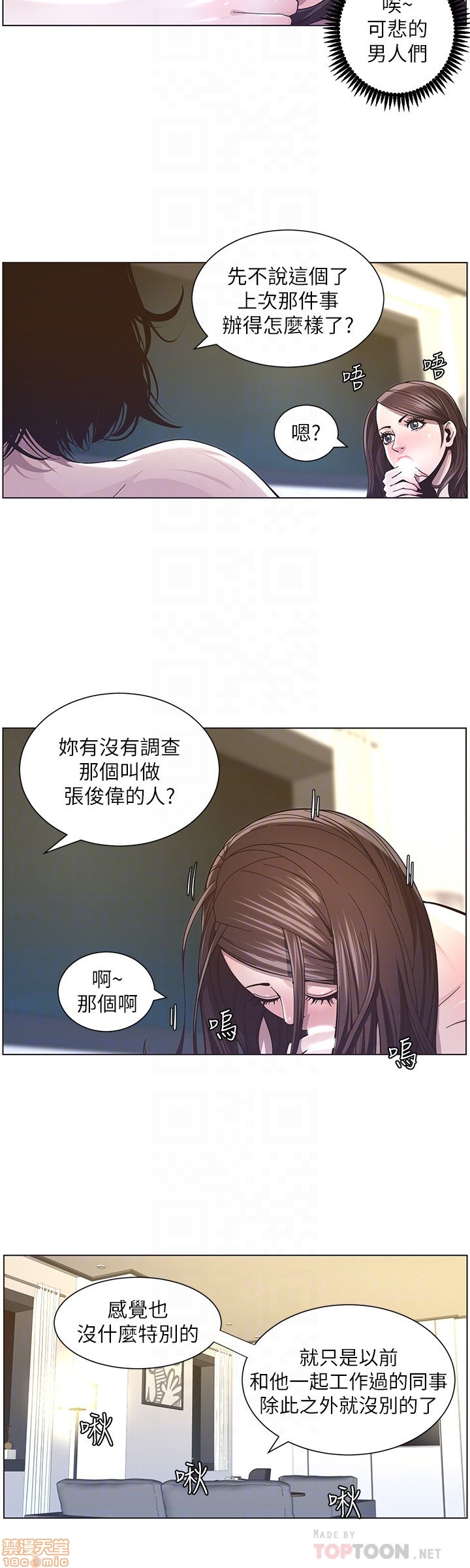 姊妹与继父[h漫]韩漫全集-姊妹與繼父-第4話 31-40 无删减无遮挡章节图片 