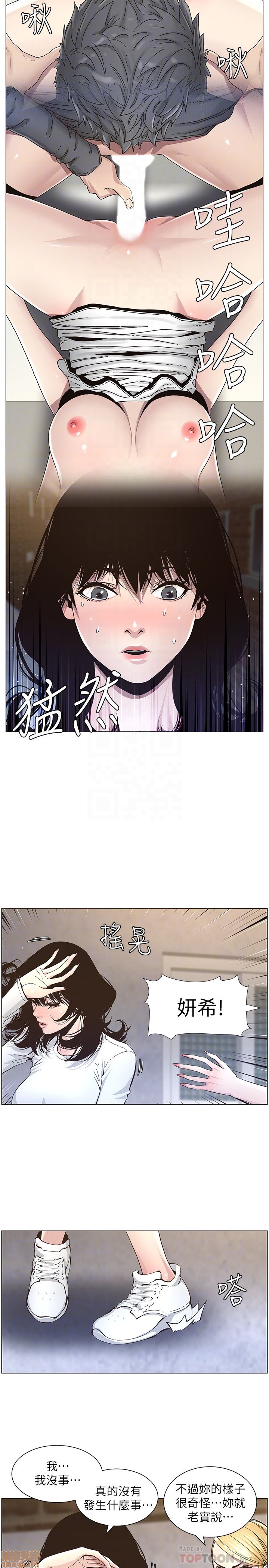 姊妹与继父[h漫]韩漫全集-姊妹與繼父-第4話 31-40 无删减无遮挡章节图片 