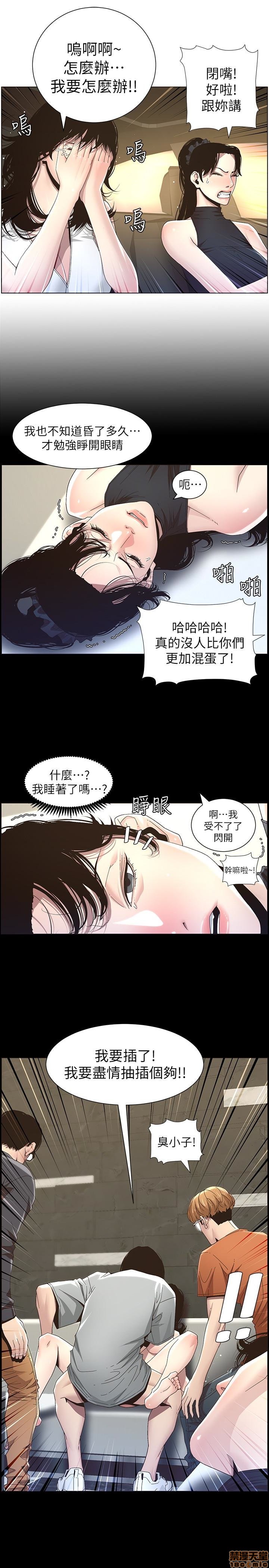 姊妹与继父[h漫]韩漫全集-姊妹與繼父-第4話 31-40 无删减无遮挡章节图片 