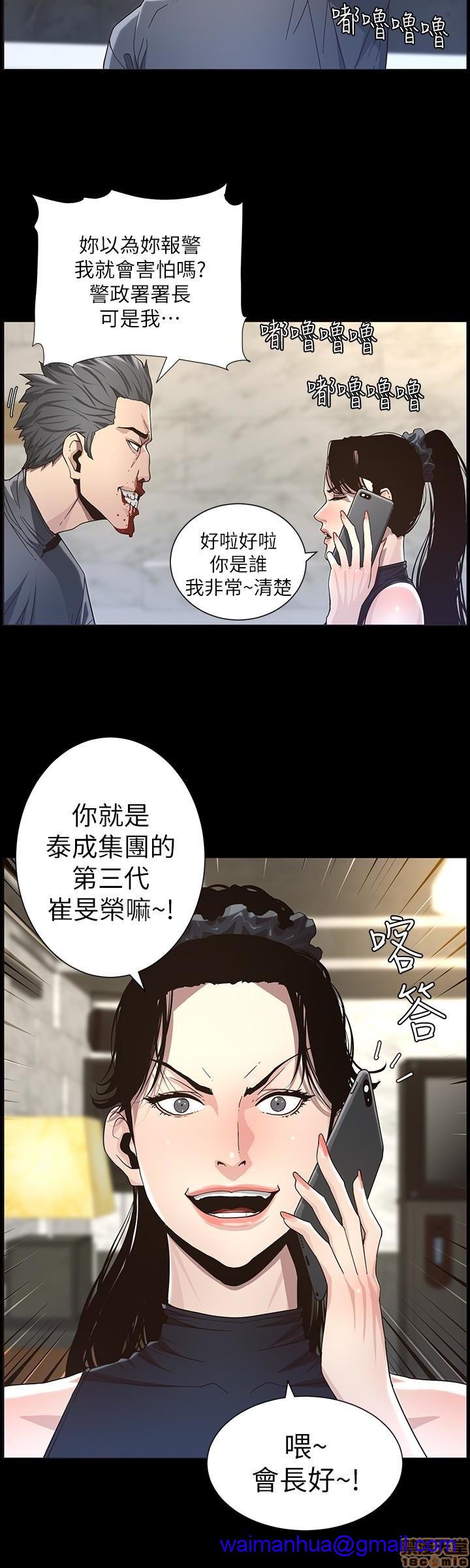 姊妹与继父[h漫]韩漫全集-姊妹與繼父-第4話 31-40 无删减无遮挡章节图片 